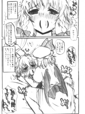INST (Interstellar)  東方Projectまとめ_622