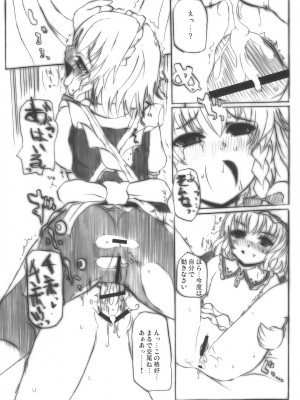 INST (Interstellar)  東方Projectまとめ_623