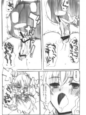 INST (Interstellar)  東方Projectまとめ_624