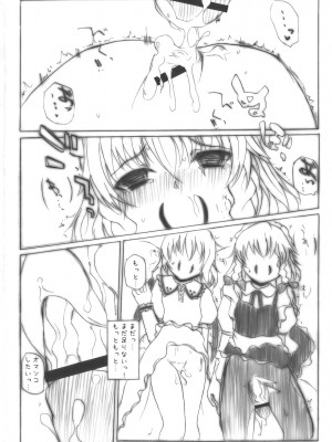 INST (Interstellar)  東方Projectまとめ_627