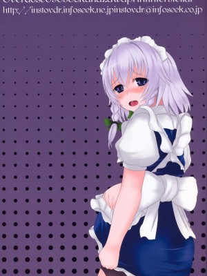 INST (Interstellar)  東方Projectまとめ_628