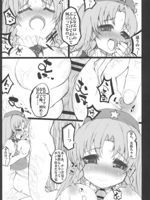 INST (Interstellar)  東方Projectまとめ_632