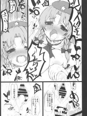 INST (Interstellar)  東方Projectまとめ_636