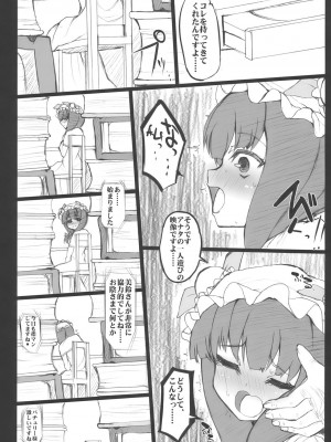 INST (Interstellar)  東方Projectまとめ_639