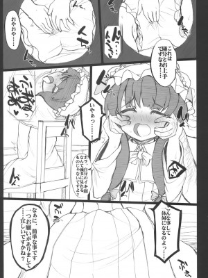 INST (Interstellar)  東方Projectまとめ_640