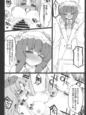 INST (Interstellar)  東方Projectまとめ_641