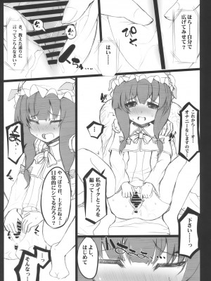INST (Interstellar)  東方Projectまとめ_642