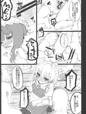 INST (Interstellar)  東方Projectまとめ_648