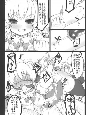 INST (Interstellar)  東方Projectまとめ_649
