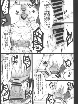 INST (Interstellar)  東方Projectまとめ_650