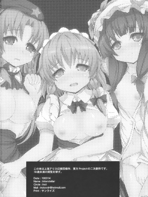 INST (Interstellar)  東方Projectまとめ_661