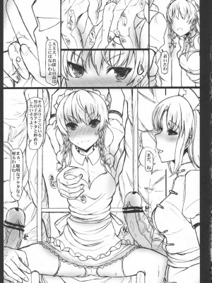 INST (Interstellar)  東方Projectまとめ_667