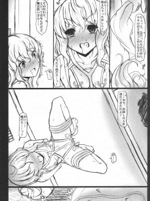 INST (Interstellar)  東方Projectまとめ_690