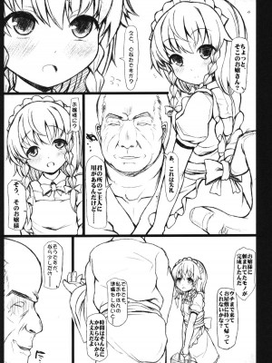 INST (Interstellar)  東方Projectまとめ_698