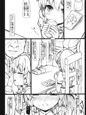 INST (Interstellar)  東方Projectまとめ_699