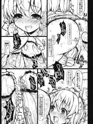INST (Interstellar)  東方Projectまとめ_724