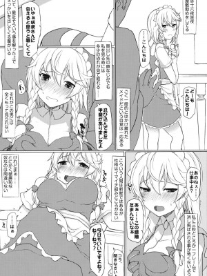 INST (Interstellar)  東方Projectまとめ_732