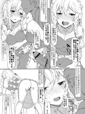 INST (Interstellar)  東方Projectまとめ_734