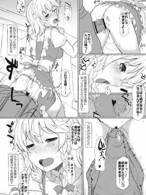 INST (Interstellar)  東方Projectまとめ_735