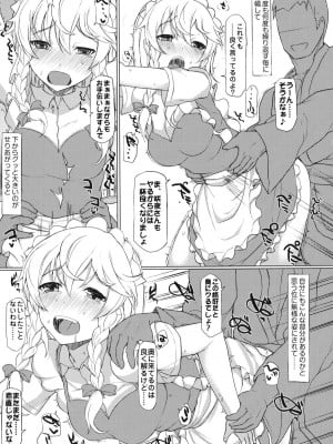 INST (Interstellar)  東方Projectまとめ_736