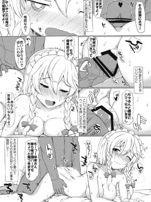 INST (Interstellar)  東方Projectまとめ_740