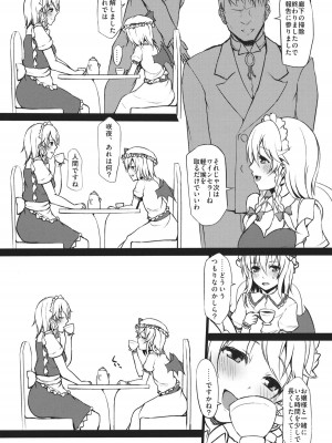 INST (Interstellar)  東方Projectまとめ_756