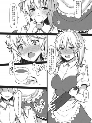 INST (Interstellar)  東方Projectまとめ_771