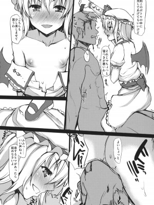 INST (Interstellar)  東方Projectまとめ_773
