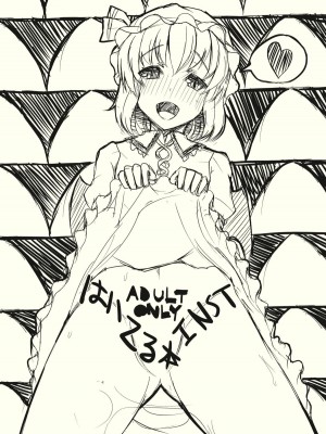 INST (Interstellar)  東方Projectまとめ_802