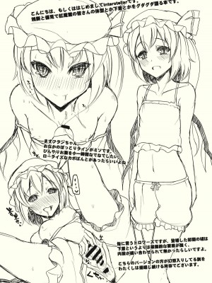 INST (Interstellar)  東方Projectまとめ_803