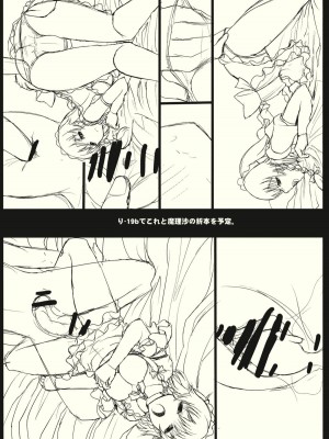 INST (Interstellar)  東方Projectまとめ_808