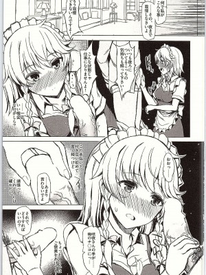 INST (Interstellar)  東方Projectまとめ_811