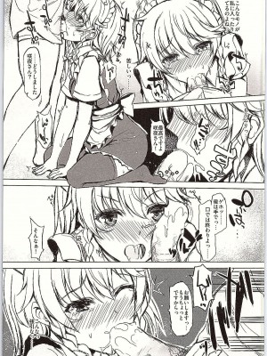 INST (Interstellar)  東方Projectまとめ_815
