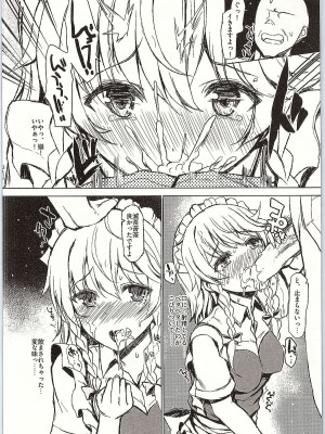 INST (Interstellar)  東方Projectまとめ_816