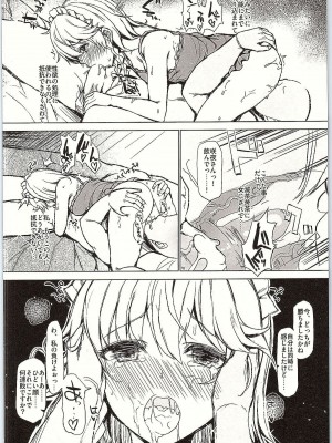 INST (Interstellar)  東方Projectまとめ_820