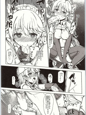 INST (Interstellar)  東方Projectまとめ_822