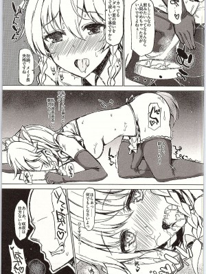 INST (Interstellar)  東方Projectまとめ_823