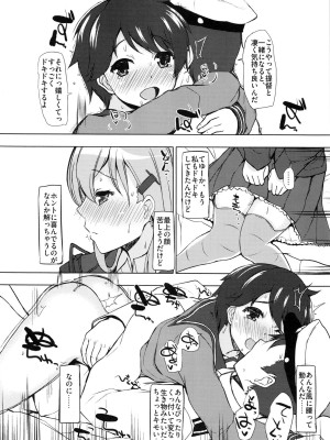 INST (Interstellar)  艦これまとめ_013