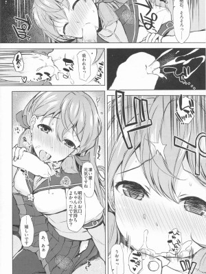 INST (Interstellar)  艦これまとめ_035
