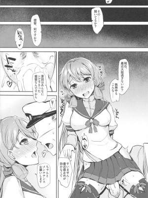 INST (Interstellar)  艦これまとめ_053