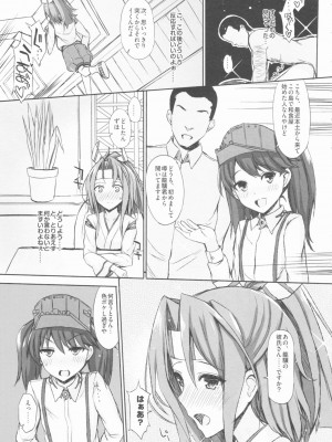 INST (Interstellar)  艦これまとめ_060