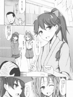 INST (Interstellar)  艦これまとめ_061