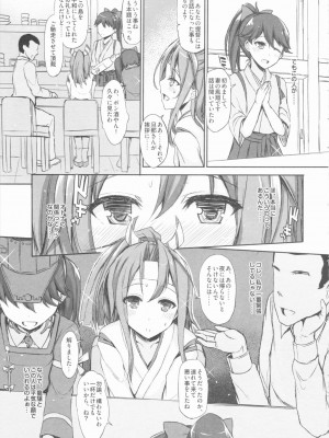 INST (Interstellar)  艦これまとめ_062