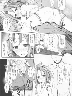 INST (Interstellar)  艦これまとめ_084