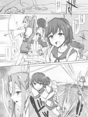 INST (Interstellar)  艦これまとめ_097