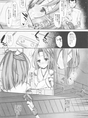 INST (Interstellar)  艦これまとめ_116