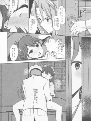 INST (Interstellar)  艦これまとめ_117