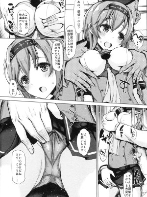 INST (Interstellar)  艦これまとめ_122