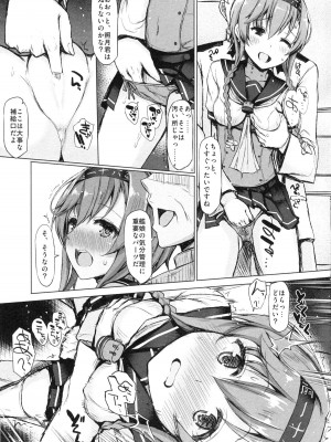 INST (Interstellar)  艦これまとめ_123