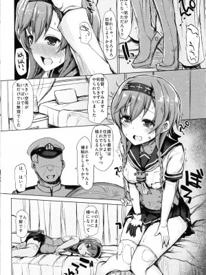 INST (Interstellar)  艦これまとめ_124
